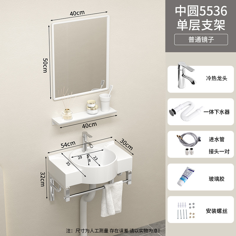 55 * 36cm de soporte de una sola capa + grifo + espejo