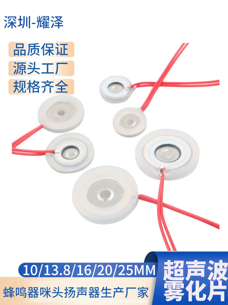 Нейтральный увлажнитель, атомизирующий лист 10/13,8/16/20/25 мм, распылительная головка, керамический лист, ультразвуковой осциллятор