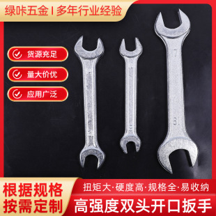 Galvanized Wrench High Strength Forging Manual Dock Double Open End Wrench Adjustable Labor-saving Hand Tool Wrench