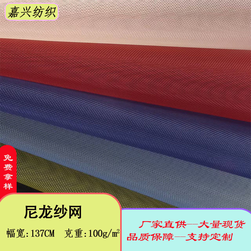 现货40目尼龙纱网化妆包文具袋收纳袋空气净化滤网透明方格网眼布