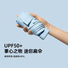 Summer small handheld umbrella, sun protection cream, capsule solar-powered, wholesale, UF-protection