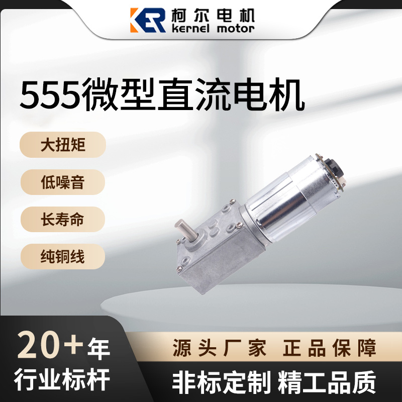 KER-58SW555