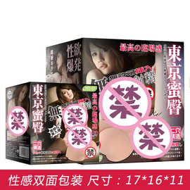 亚优翘臀小屁股美臀佳穴飞机杯倒模名器成人用品售货机器具批发