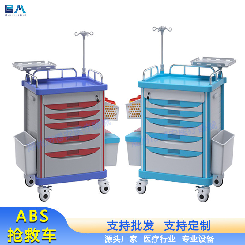 Abs Emergency Vehicle, First Aid Vehicle, Infusion Vehicle, Multi-Functional Nursing Cart, Medicine Delivery and Dressing Change Cart, Cart Abs Emergency Vehicle, First Aid Vehicle, Infusion Vehicle, Multi-Functional Nursing Cart, Medicine Delivery and Dressing Change Cart, Cart