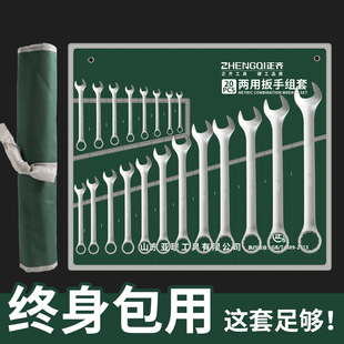 Multifunctional Wrench Set 24 Double-Headed Dual-Purpose 17 Quick Auto Repair Complete Set of Tools Universal Matte Double Plum Blossom Set