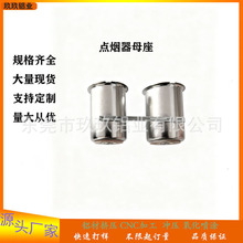 供应车用点烟器点烟器母座配件点烟筒点烟器五金件点烟器外壳加工