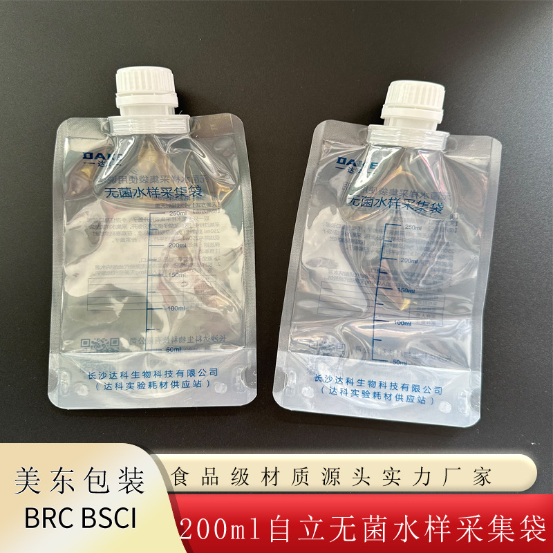 22mm吸嘴口径无菌水样采样袋 250ml含硫直立式大嘴水样检测袋