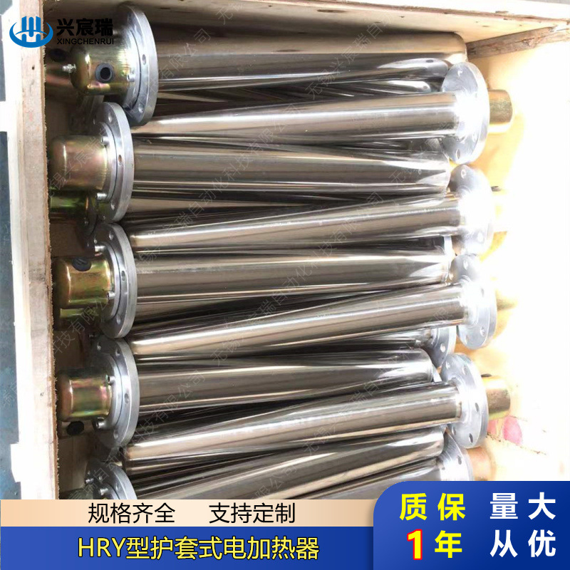 SRY6-1护套式电加热器HRY1-380/2 HRY1-380/4 HRY1-380/6 -380/8