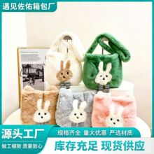 仿皮草兔毛斜跨包大容量通勤用毛绒包包单肩包卡通款托特包斜挎