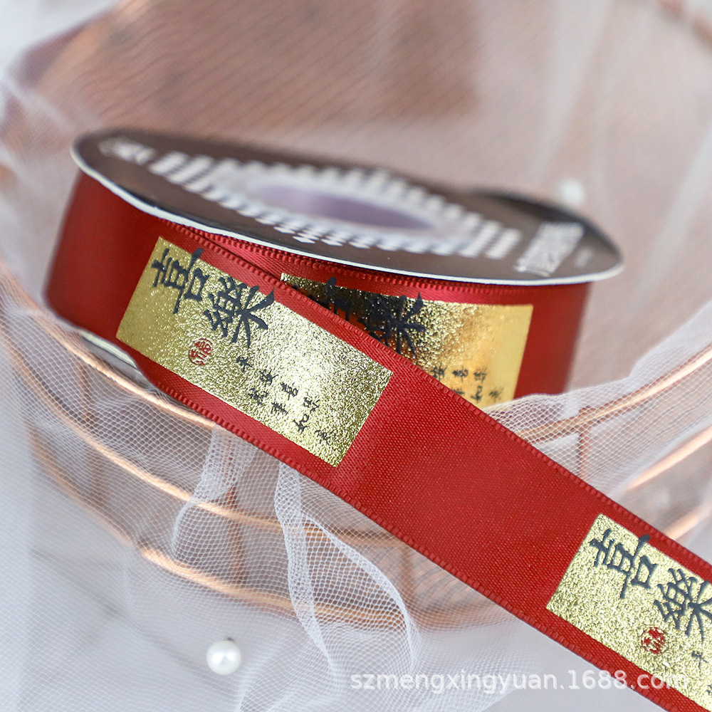 Rojo Oro 2/2,5 cm de ancho festivo Día de Año Nuevo regalo de Año Nuevo caja de regalo de embalaje cinta decorativa lazo