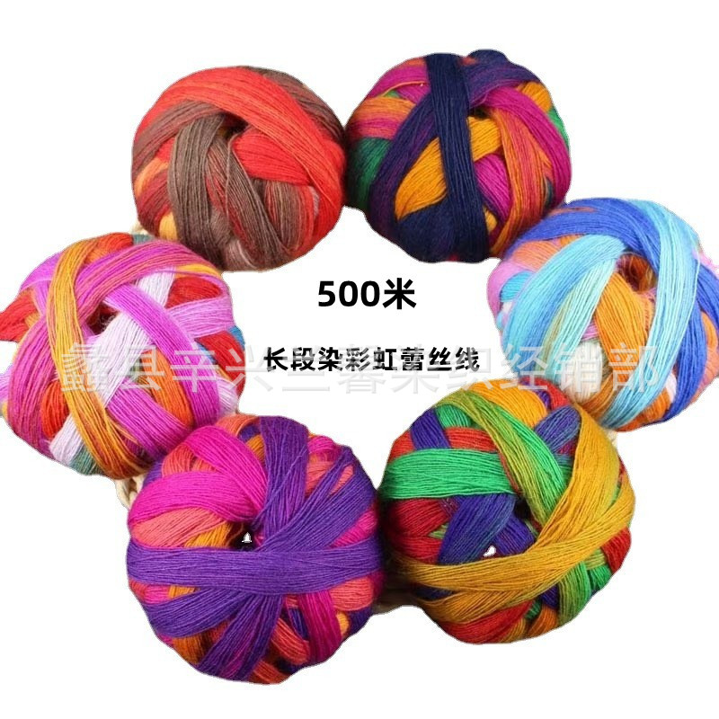 兰馨中细彩虹线手编长段染渐变毛衣羊毛线手工编织diy披肩围巾线