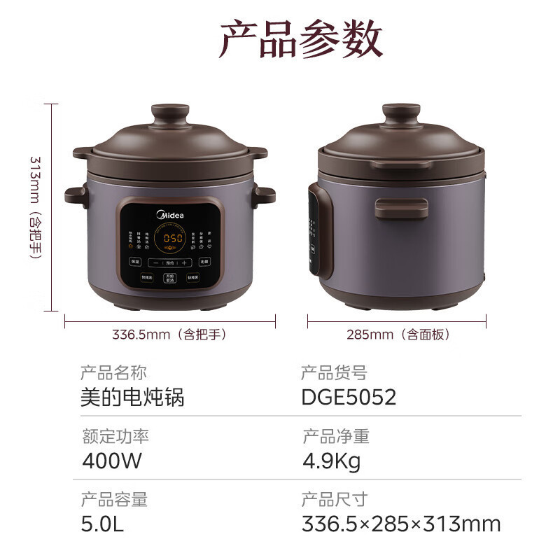 美的電気シチューポット 5L 紫砂スープポット家庭用プラグイン全自動セラミックシチュースープポット DGE5052|undefined