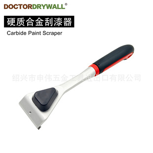 硬质合金刮漆器涂装刮刀油漆刮刀涂层修正刀除锈刮刀墙面清理器-阿里巴巴