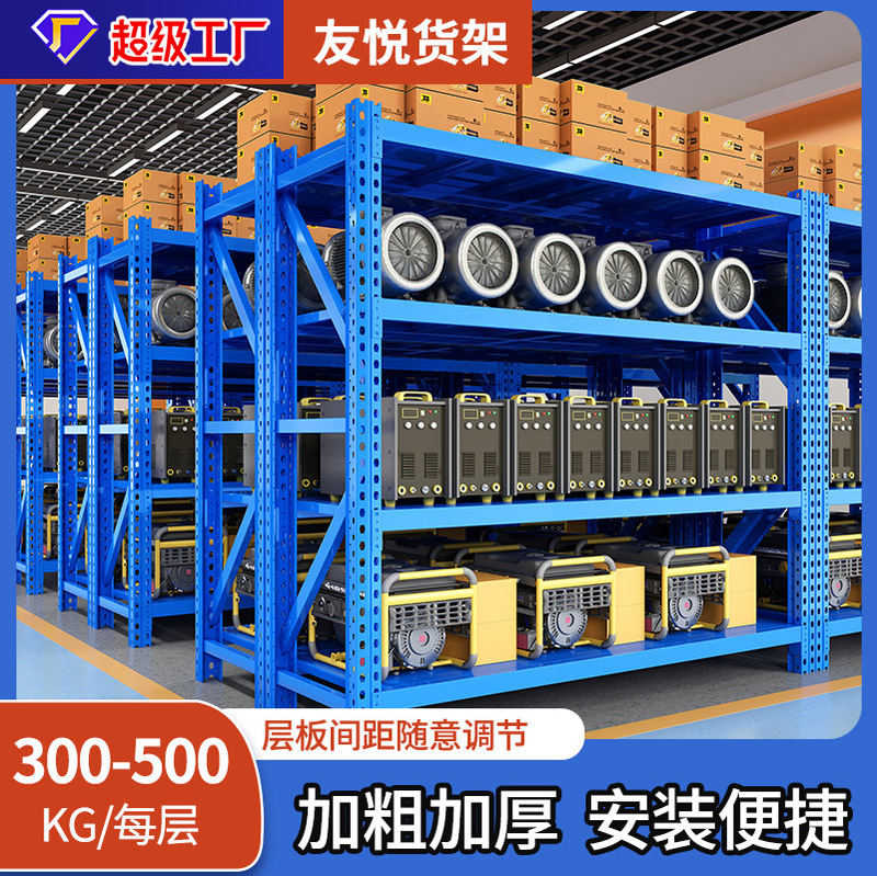 重型倉庫棚棚多層倉庫棚スーパー展示家庭用物置棚床置き式鉄棚|undefined