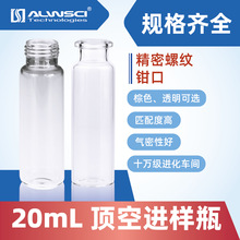 20ml͸ƷƿɫVҺƿ18mmݼy픿ƿAƽ