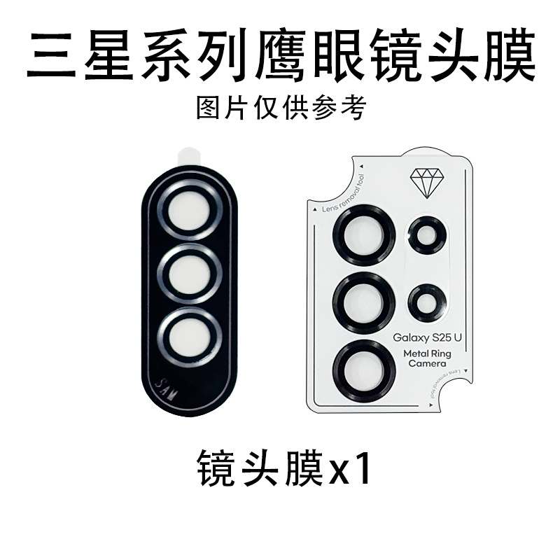 【Bare membrane】 Positioning the lens film