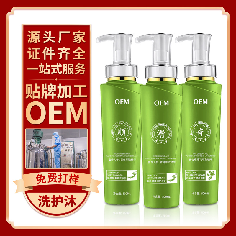 定制热卖氨基酸植物香氛洗发水柔顺滋润理发店洗发露 oem加工厂家|ms