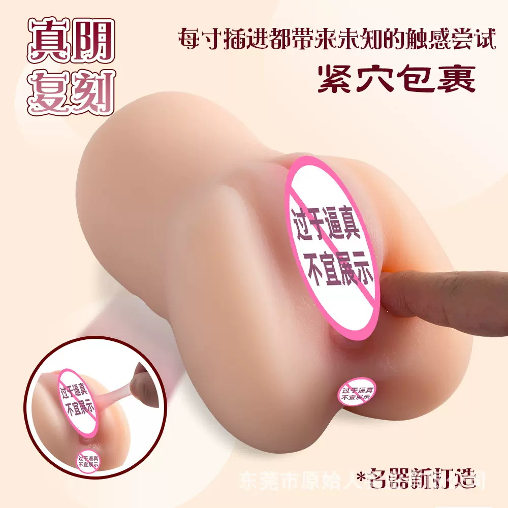 阴臀倒模实体娃娃飞机杯倒膜名器情趣亚马逊TUMU跨境出口外贸直供