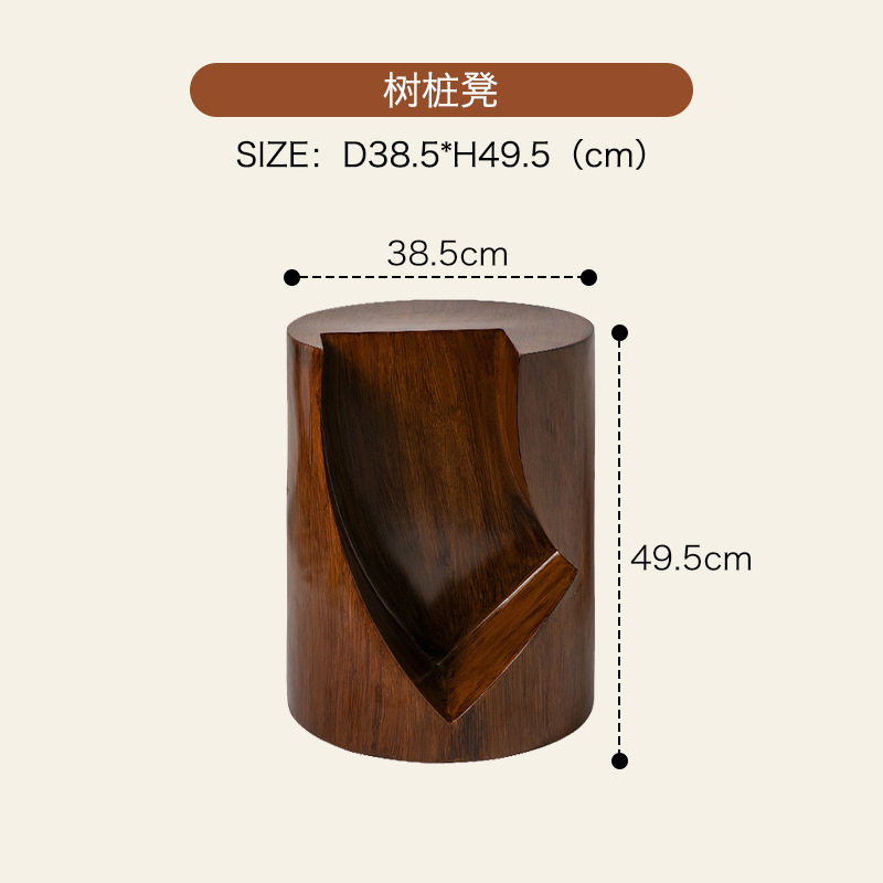 그루터기 의자