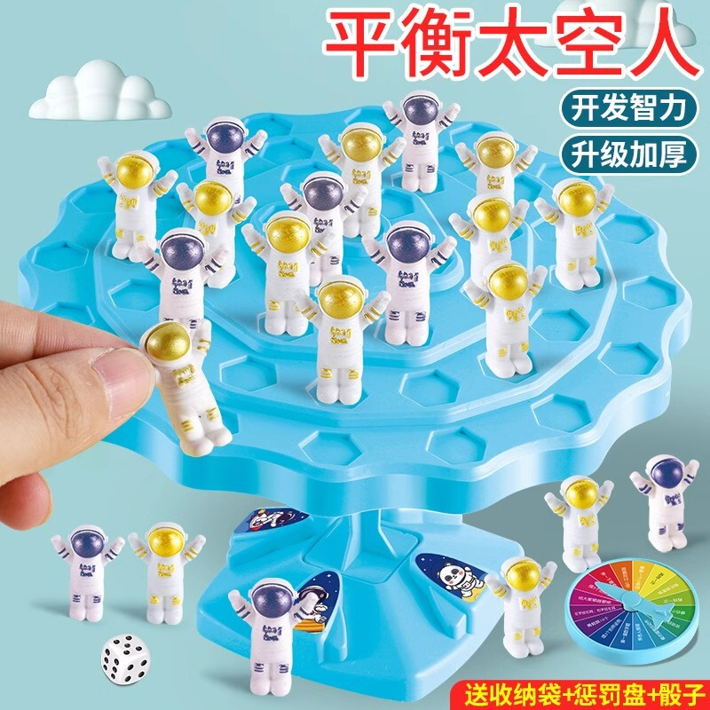 Balance Tree Astronaut Children's Beneficent Intelligence Board Games Leisure Parent-Child Interactive Desktop Games Stacking Music Battle Toys
