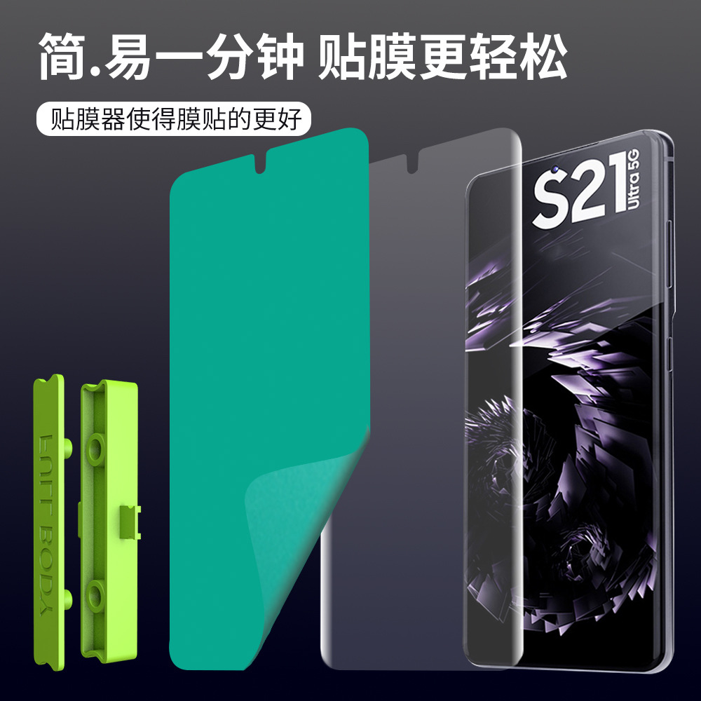 适用三星S21水凝膜不翘边Galaxy S21Ultra曲面手机软膜钢化背贴膜