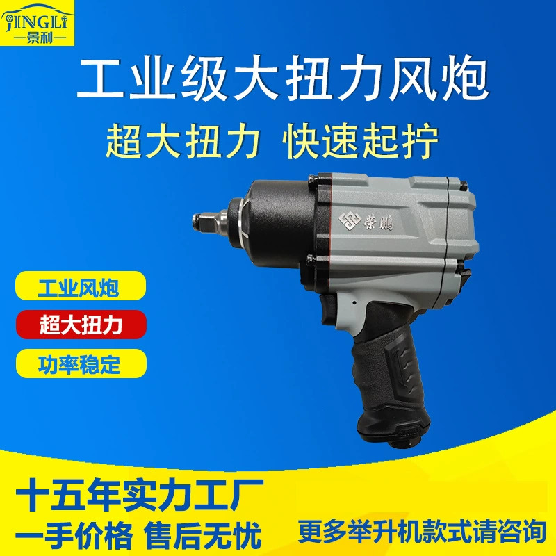 Ветряная пушка пневматический инструмент гаечный ключ большой крутящий момент малый средний 1/2 головки ветра автомобиль авторемонт шины