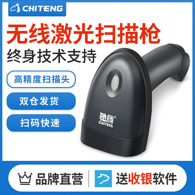 Chi Teng 980 Wireless barcode scanner move Scan code Pay Cashier Scanning gun wireless laser Barcode scanning gun