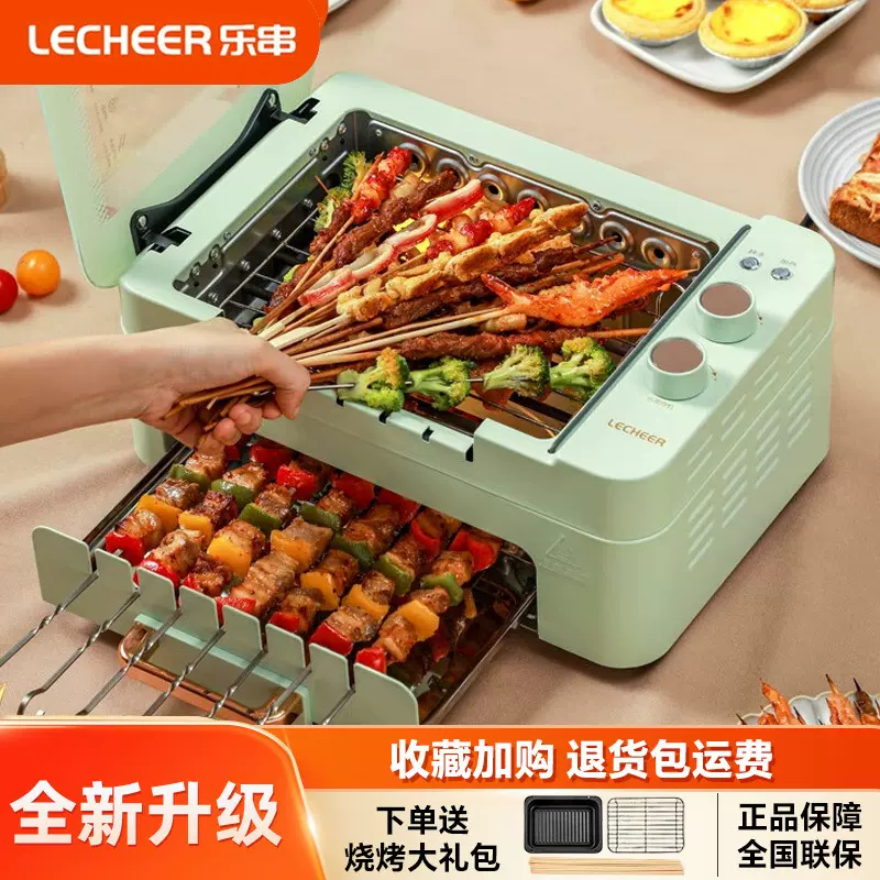 乐串烤肉机液晶屏显自动旋转室内烤肉盘电烤盘电烤炉家用双层