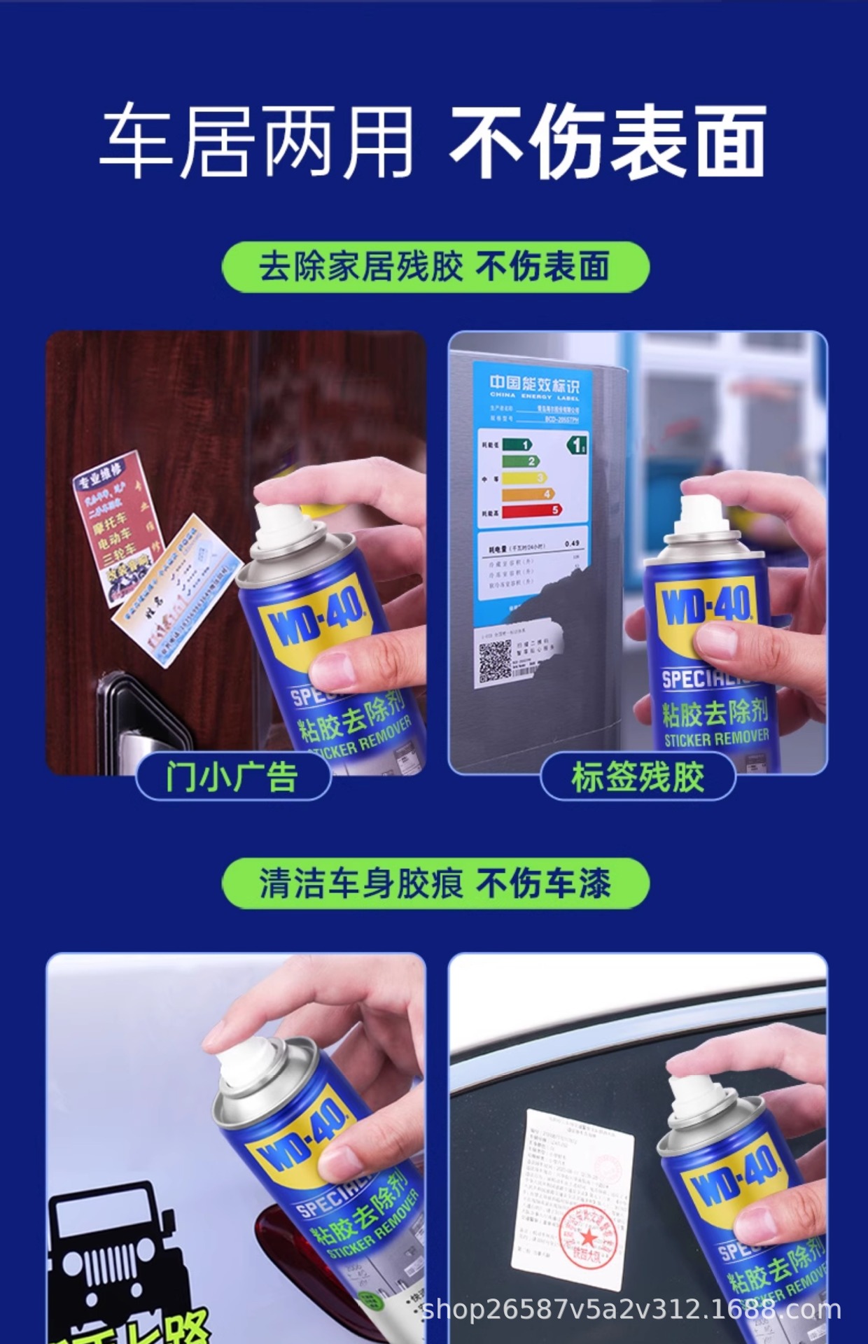 Wd-40 Adhesive Remover with a Non-Irritating Orange Scent, Household Adhesive Remover, Car Adhesive Remover, Non-Drying Adhesive Remover, Double-Sided Tape Remover