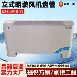 换热制冷空调;其他风机设备;风机盘管