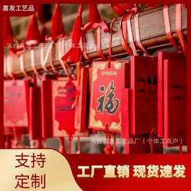 木质工艺品;散珠/串珠;许愿牌