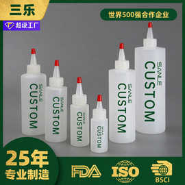 三乐定制塑料瓶红帽尖嘴瓶500ml胶水挤压瓶液体颜料分装瓶挤酱瓶
