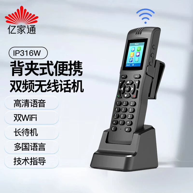 Yijiatong IP316W телефон стационарный VOIP сетевой телефон колл центр телефон 100 м сетевой порт