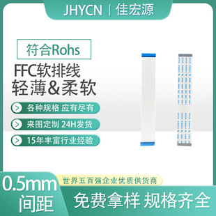 FFC FPC flexible flexible cable flat cable 0.5*51.470 * A gold plated sample factory self-produced