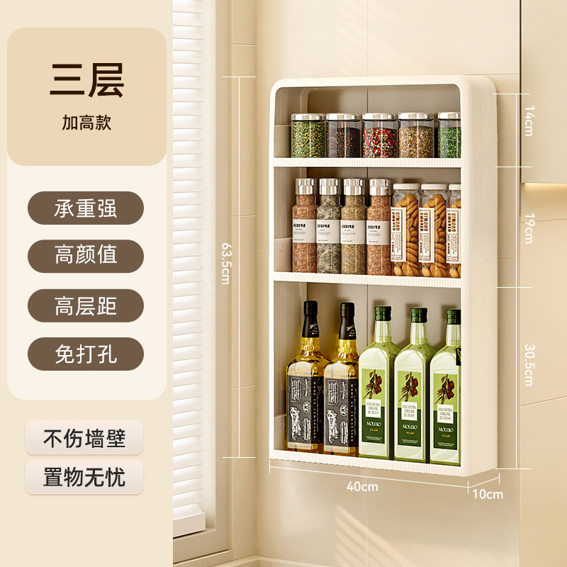 キッチン収納ラック壁掛けパンチフリー収納ラック破片用壁掛け多機能調味料収納ラック