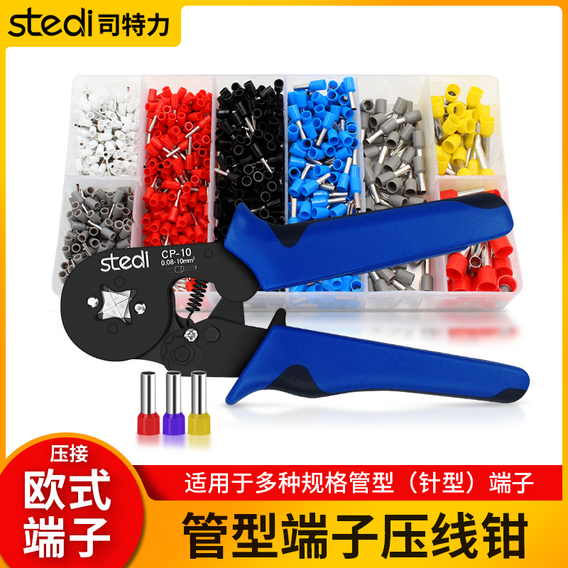 司特力管型端子压线钳冷压端子CP10电工线鼻子欧式针型端子接线钳