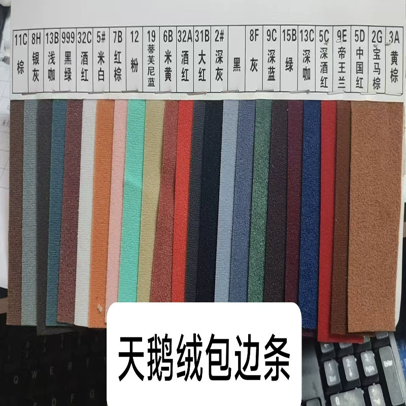 Кромки из бархатной ткани, кромка автомобильного светонепроницаемого коврика, универсальный материал, ширина может быть вырезана в любом цвете.