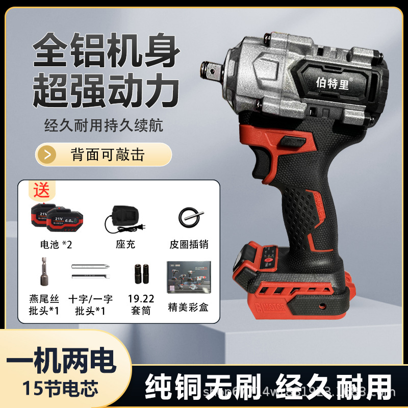 Botelli 1000N cuerpo de aluminio de cobre puro sin escobillas llave eléctrica de litio puede golpear la cabeza de envío de lotes cañón de aire multifuncional