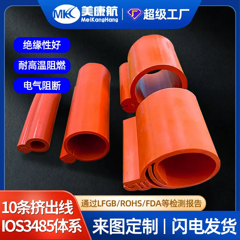 硅胶卡扣套管耐高低温绝缘管螺旋电气保护套绝缘保护套电气阻断