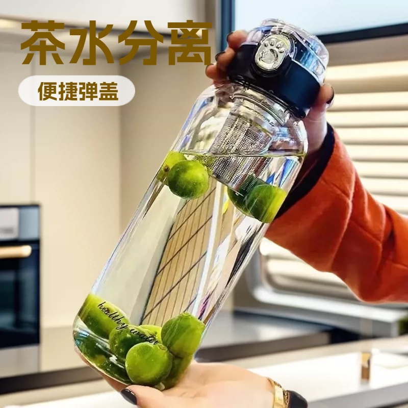 大容量茶水分离玻璃杯750-2000ml弹跳盖防烫车载便携