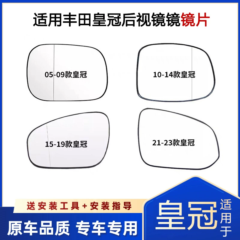 Подходит для Toyota Crown 05-24, левое и правое электрическое зеркало заднего вида с линзой для реверса, стекло отражателя, зеркало.