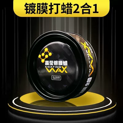 Polishing Advanced Polishing Wax — Car wax