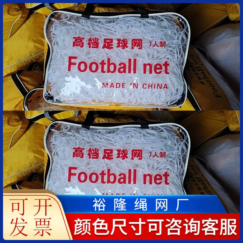 Футбол чистый полиэтилен основы вязать Non-раздела дождь-упорный полиэтилен Теннис чистой рамы тенниса поддерживая стандарт конкуренции чистой
