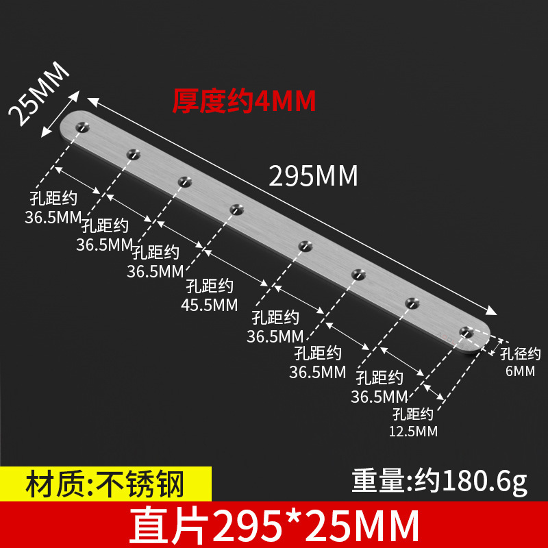 Straight film 295*25