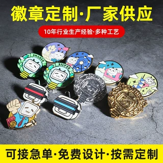 金属徽章定制二次元卡通动漫烤漆徽章锌合金胸章胸针活动纪念校徽