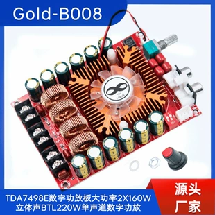 Усилитель TDA7498E стерео 2×160 Вт BTL 220 Вт моно