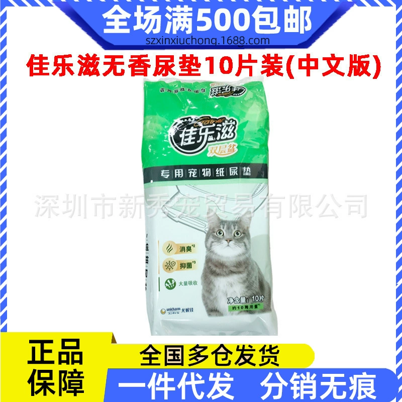 GAINES Kialezi Домашние кошки