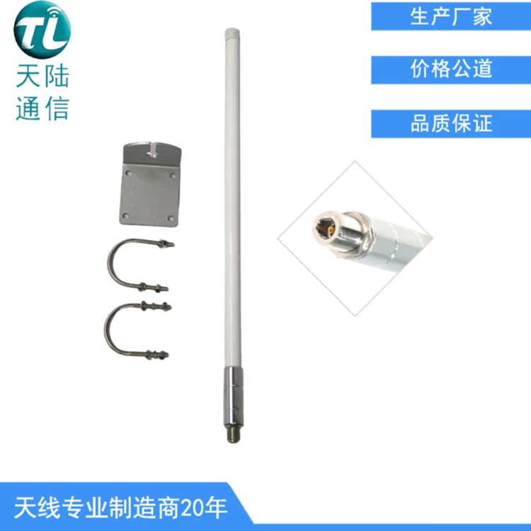 0.6米N-K头全向LORA网关高增益4G天线 433/868/915MHZ玻璃钢天线