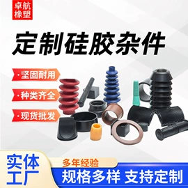 橡胶密封圈;油封;其他橡胶密封