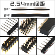 2.54mm�A�����ĸ����1*40p�p��2x40pin�~�_僽��NƬֱᘏ�ᘈA��
